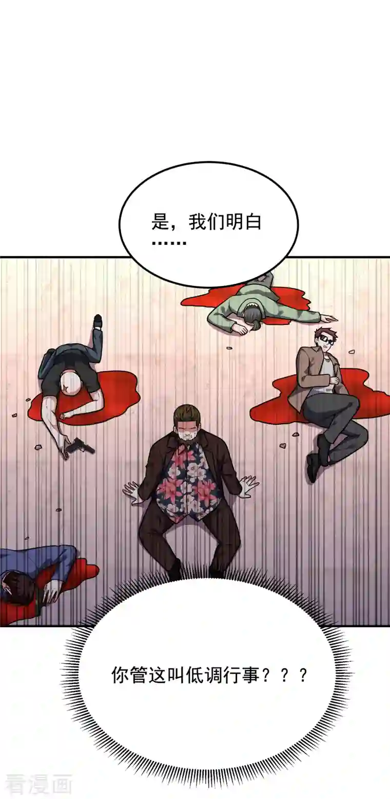 捡个校花做老婆第234话 得来全不费工夫