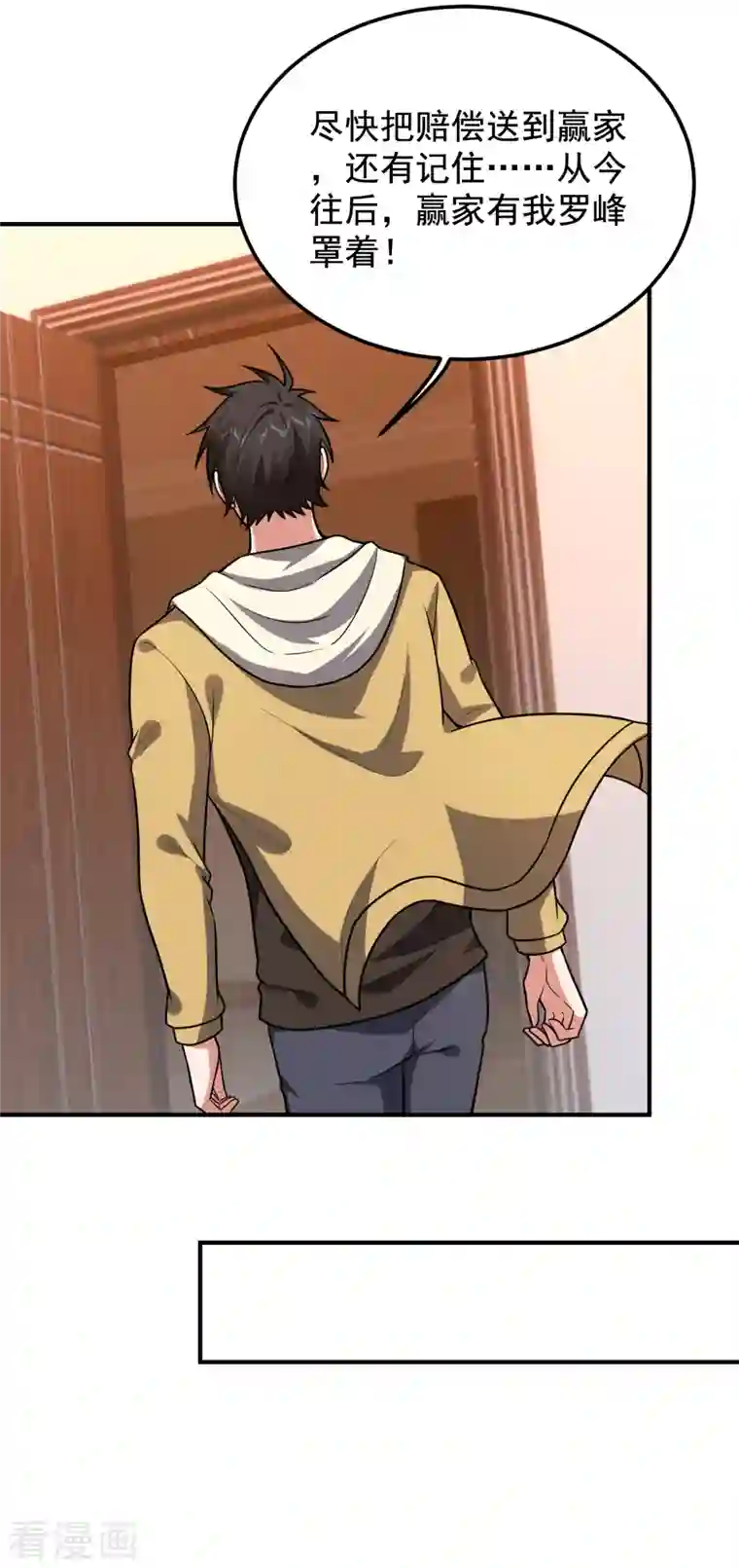 捡个校花做老婆第234话 得来全不费工夫