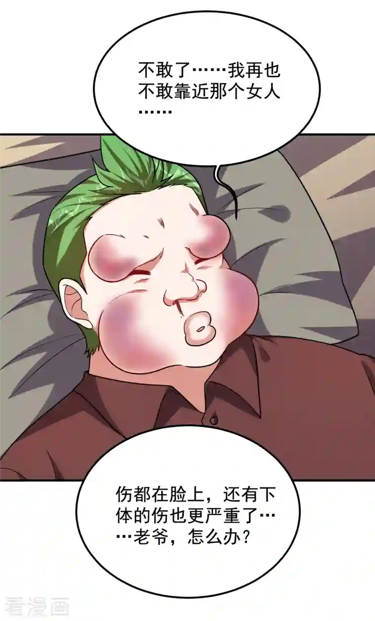 捡个校花做老婆第234话 得来全不费工夫