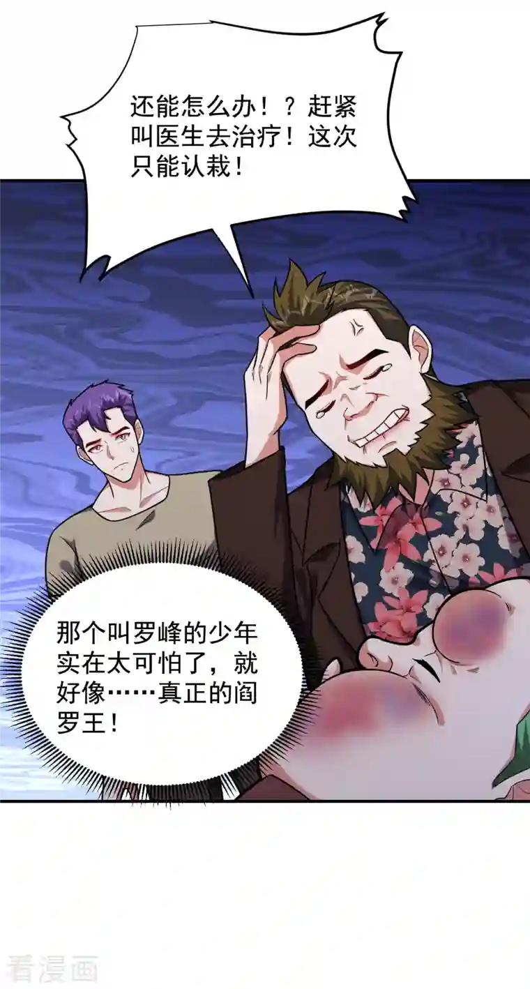 捡个校花做老婆第234话 得来全不费工夫