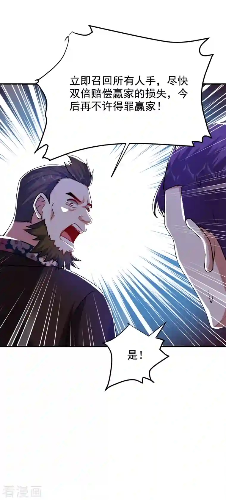 捡个校花做老婆第234话 得来全不费工夫