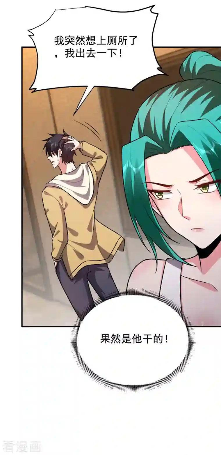 捡个校花做老婆第234话 得来全不费工夫