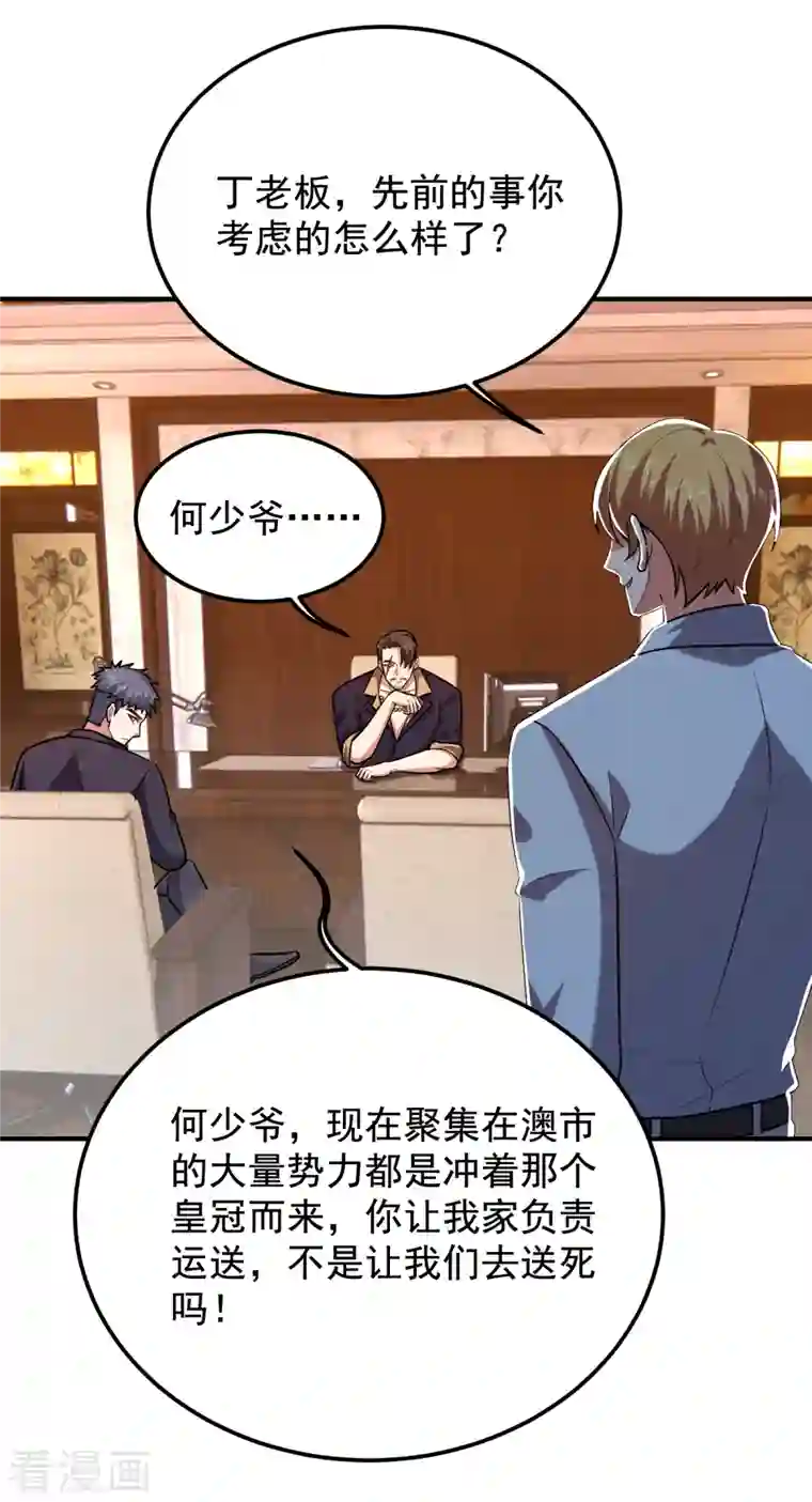 捡个校花做老婆第234话 得来全不费工夫