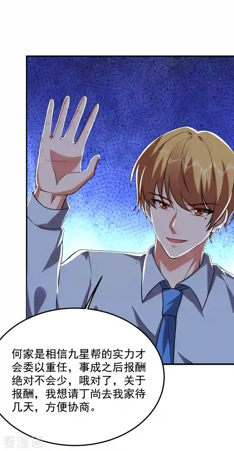 捡个校花做老婆第234话 得来全不费工夫