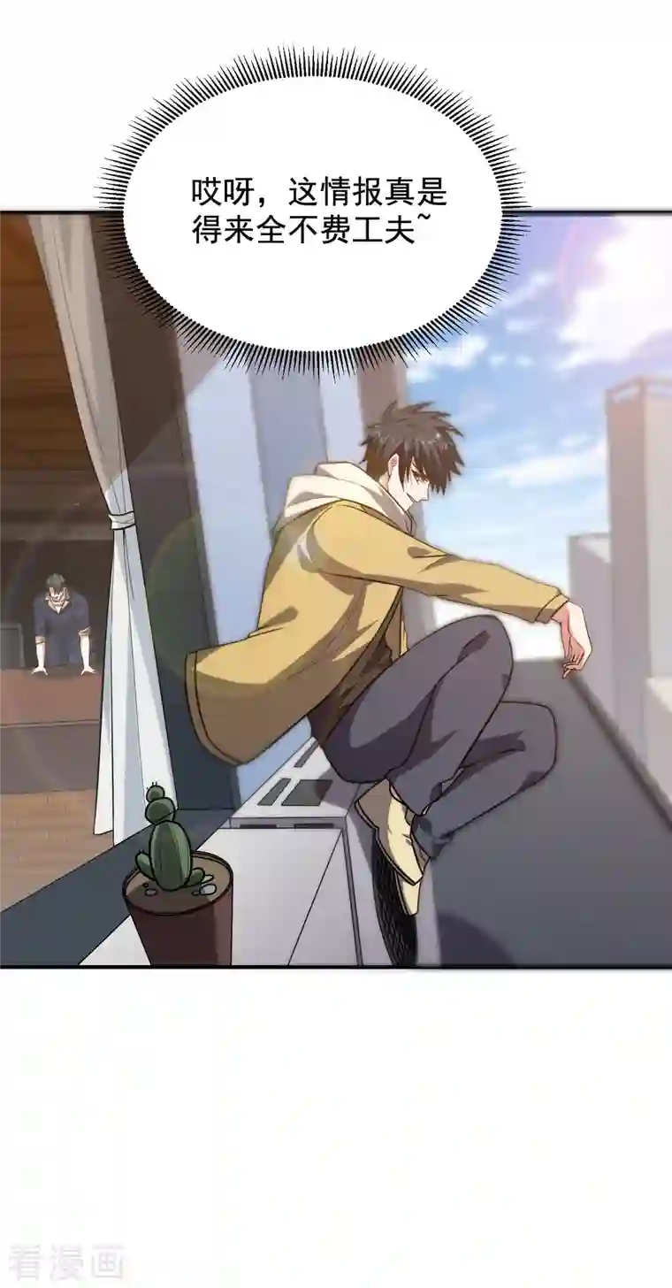 捡个校花做老婆第234话 得来全不费工夫