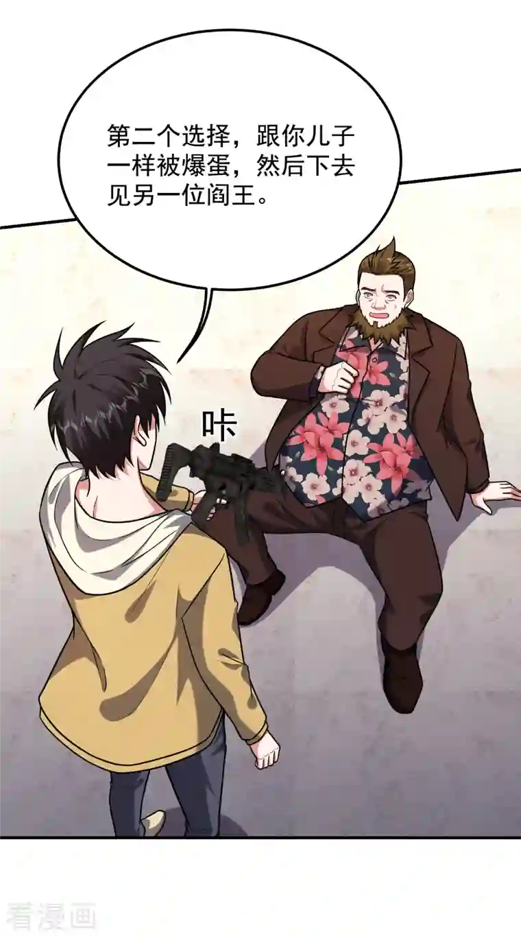 捡个校花做老婆第234话 得来全不费工夫