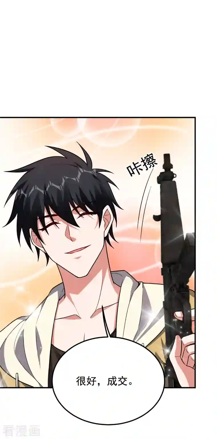 捡个校花做老婆第234话 得来全不费工夫