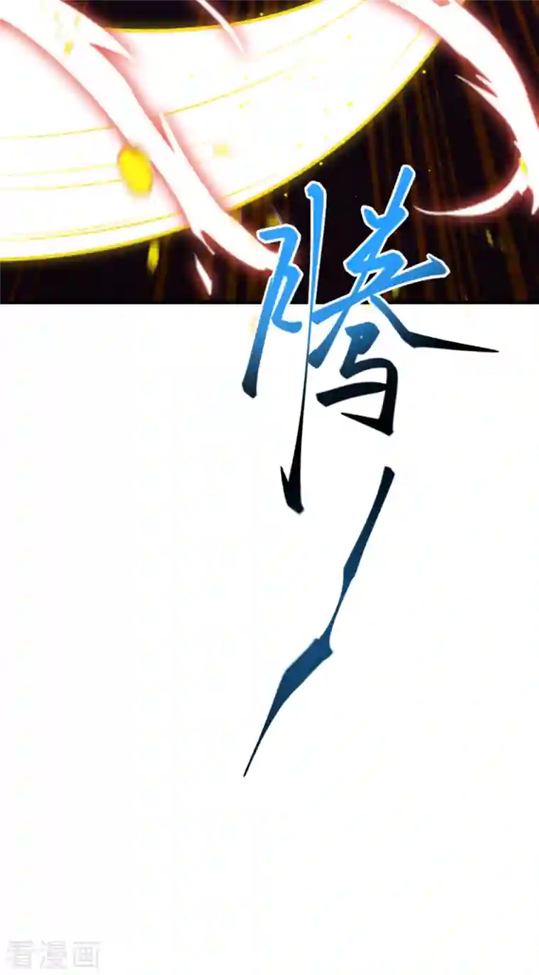 逆天邪神第361话 凤火冰夷