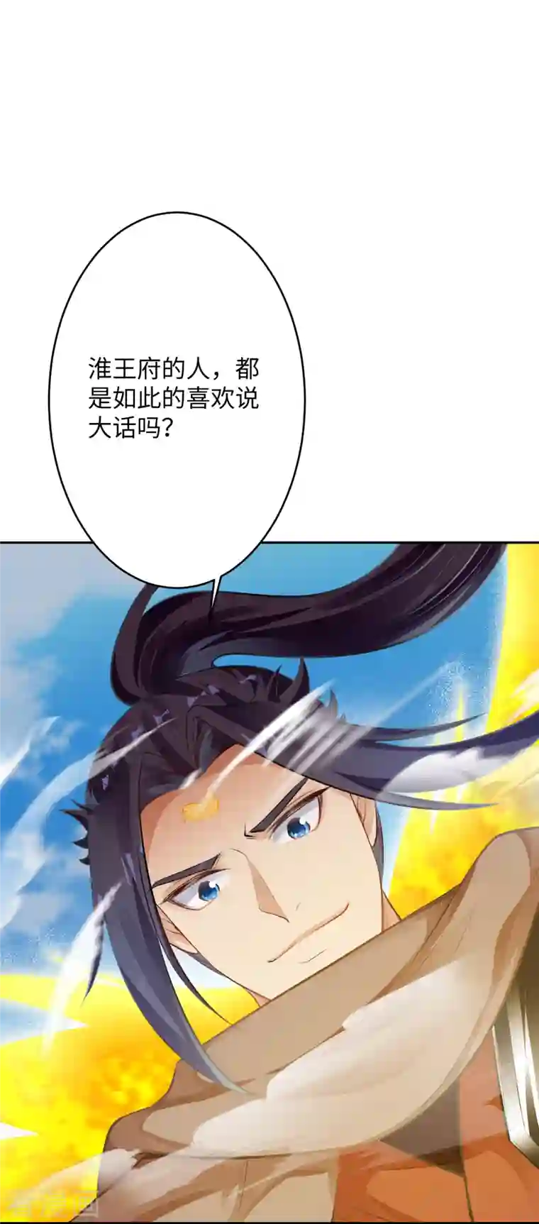 逆天邪神第361话 凤火冰夷