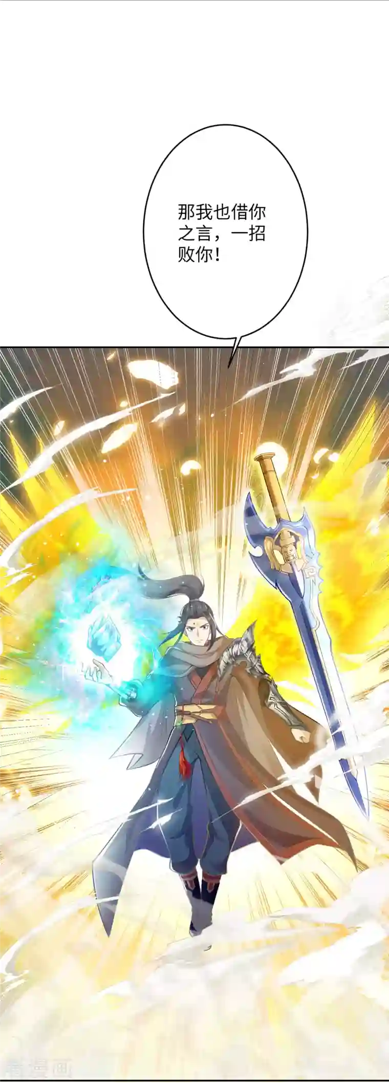 逆天邪神第361话 凤火冰夷