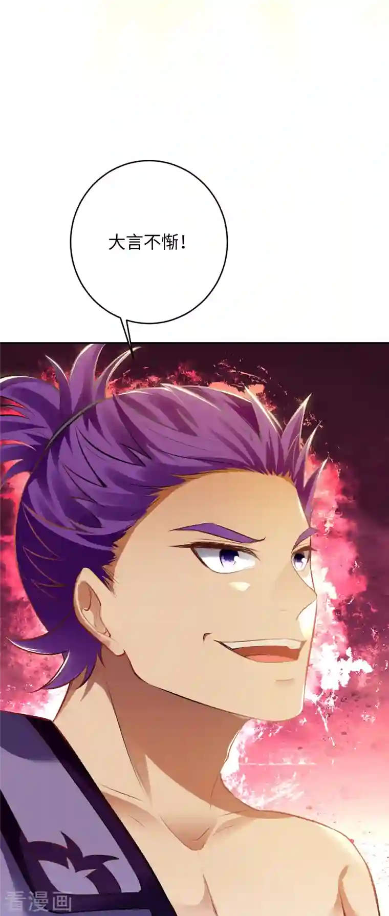 逆天邪神第361话 凤火冰夷