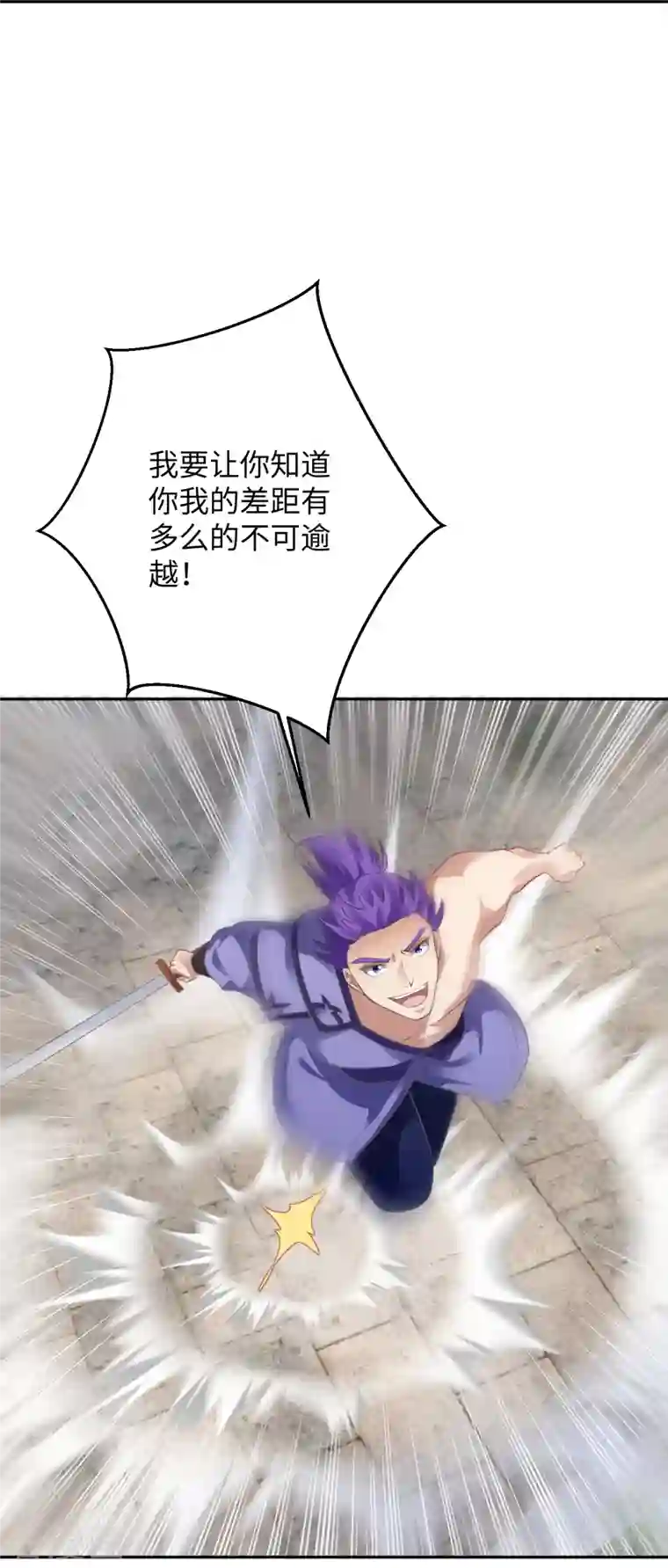 逆天邪神第361话 凤火冰夷