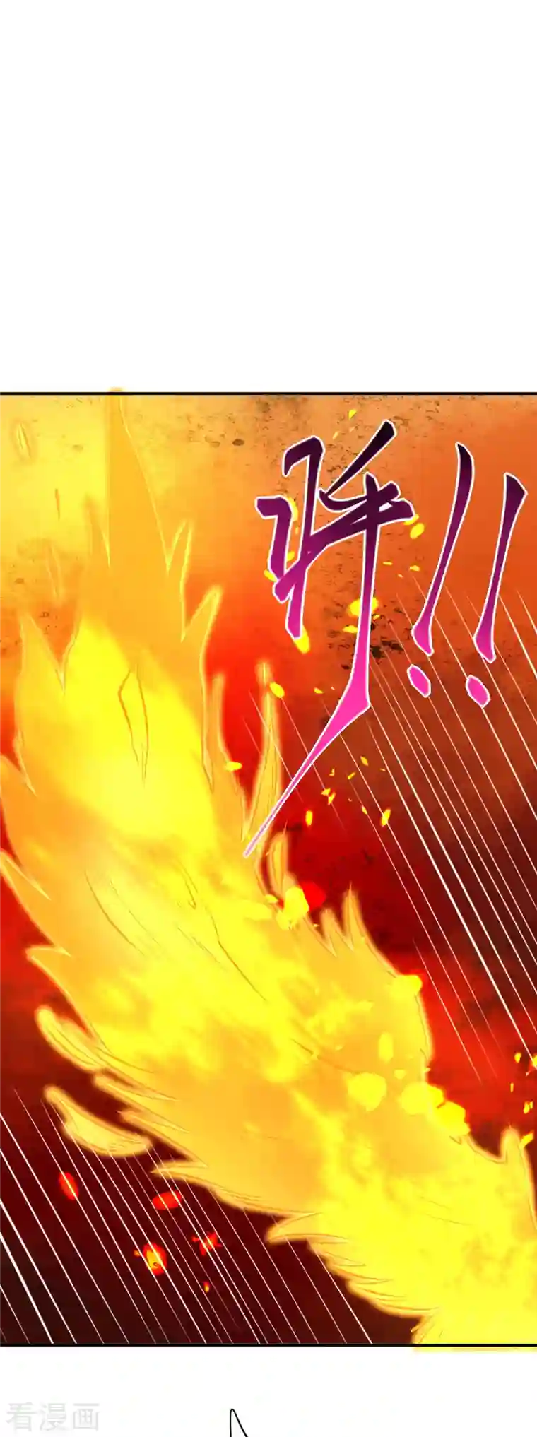 逆天邪神第361话 凤火冰夷