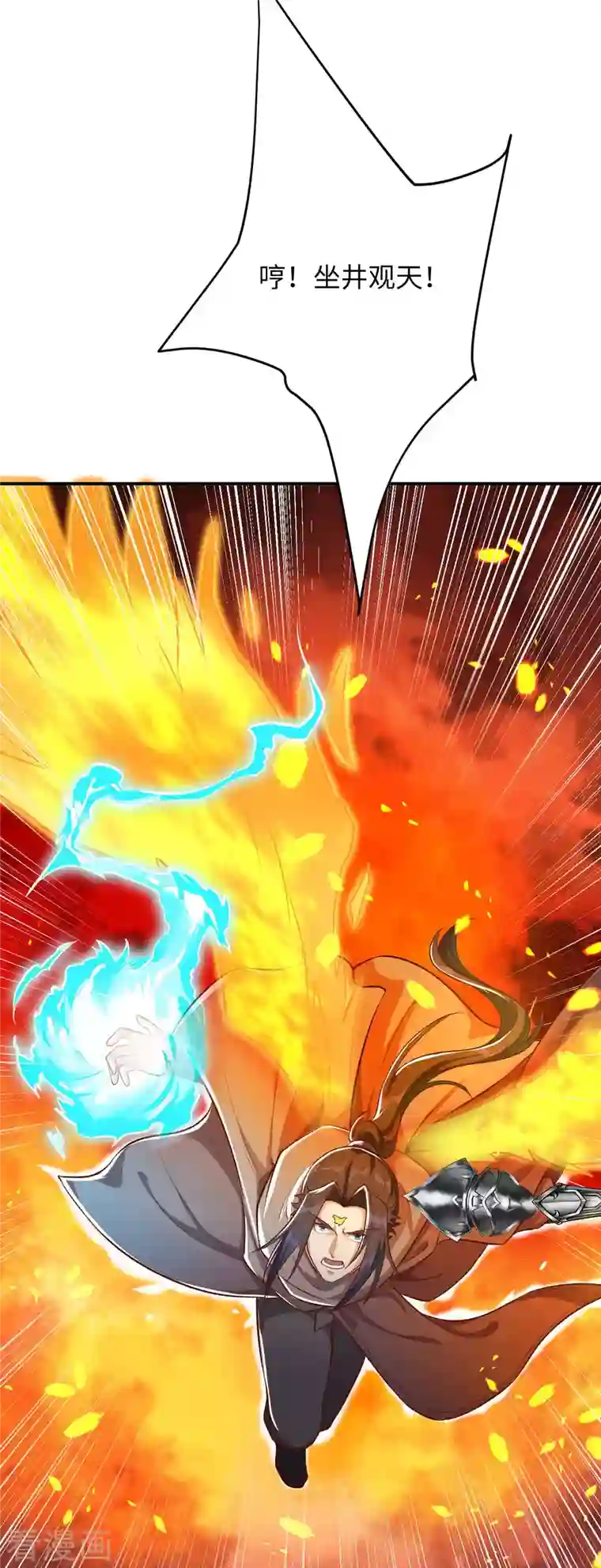 逆天邪神第361话 凤火冰夷