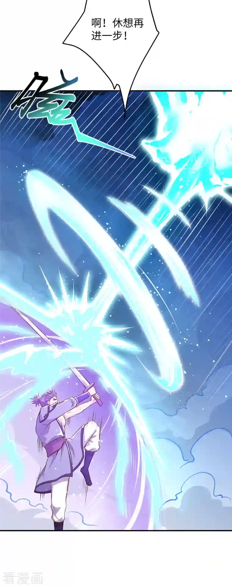 逆天邪神第361话 凤火冰夷