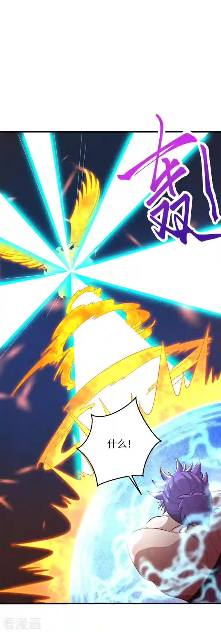 逆天邪神第361话 凤火冰夷