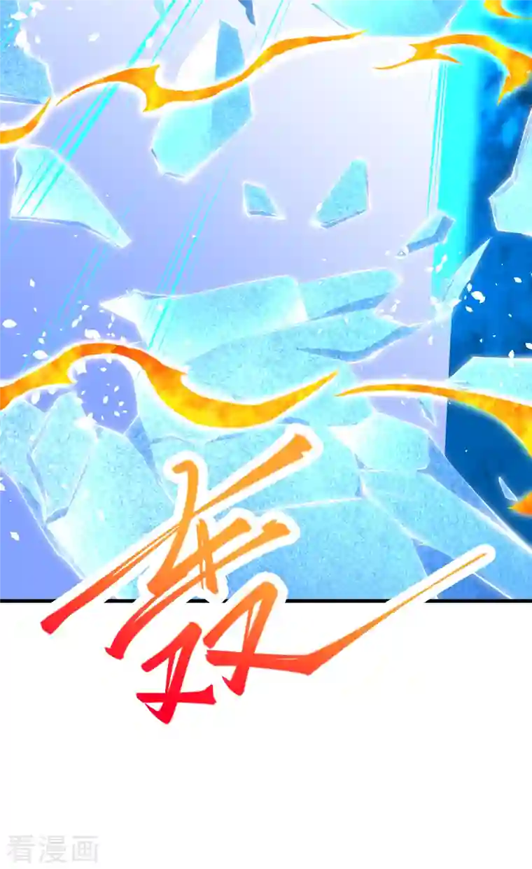 逆天邪神第361话 凤火冰夷