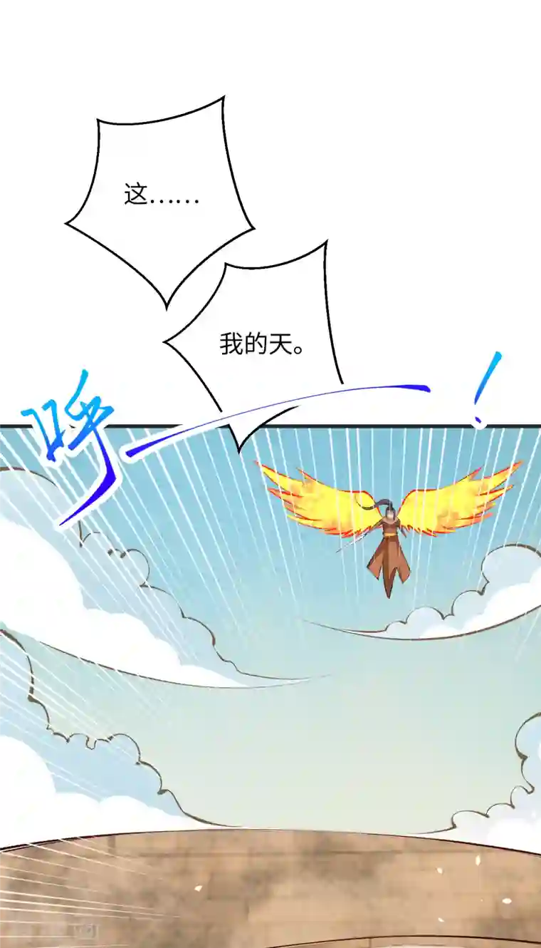 逆天邪神第361话 凤火冰夷