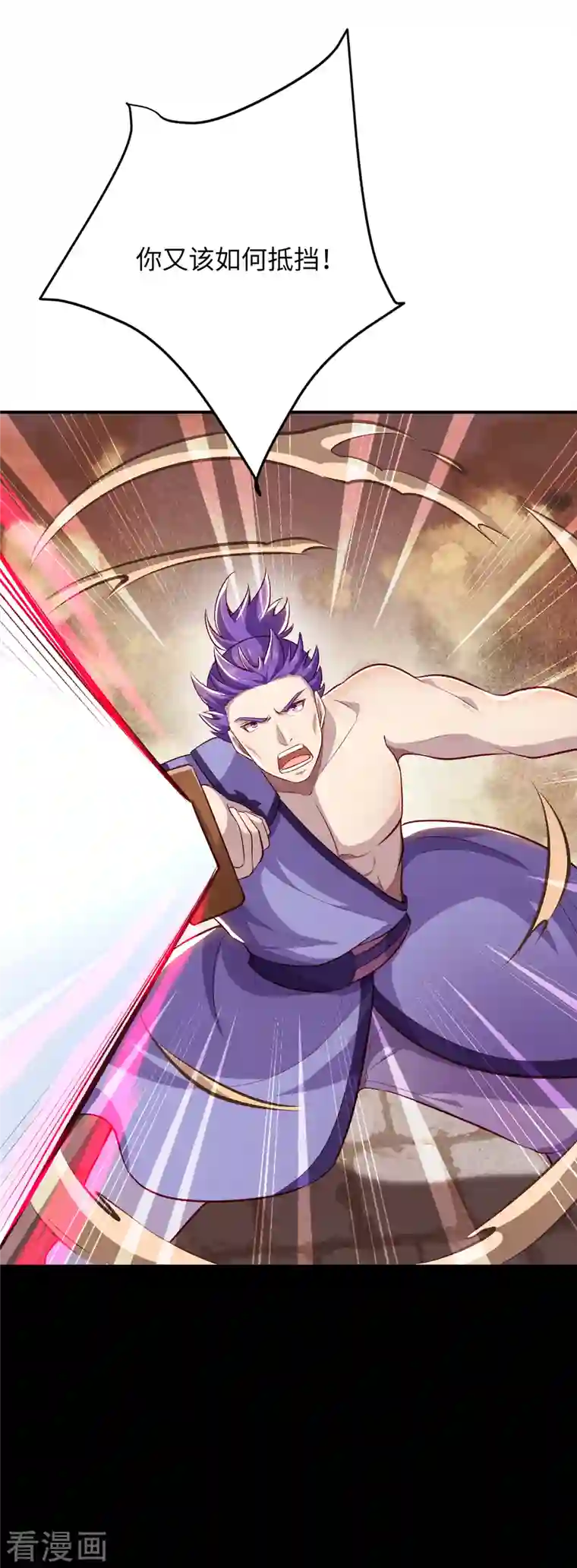 逆天邪神第361话 凤火冰夷