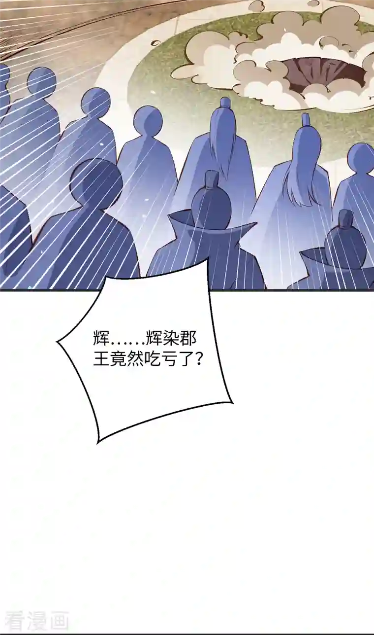 逆天邪神第361话 凤火冰夷