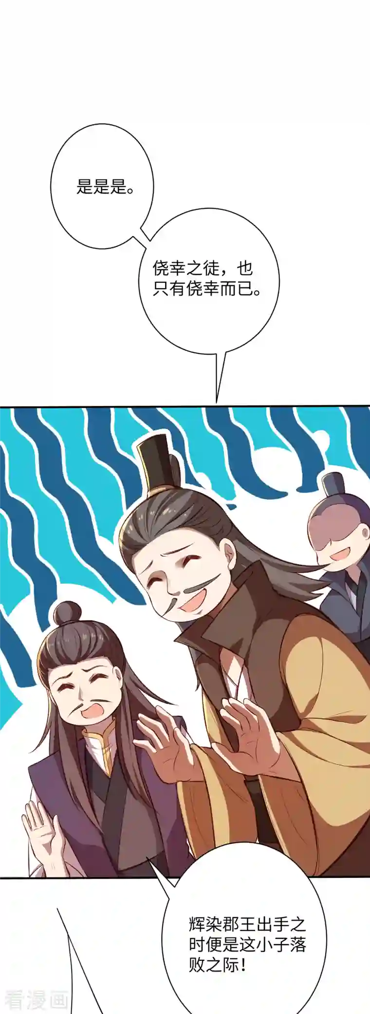 逆天邪神第361话 凤火冰夷