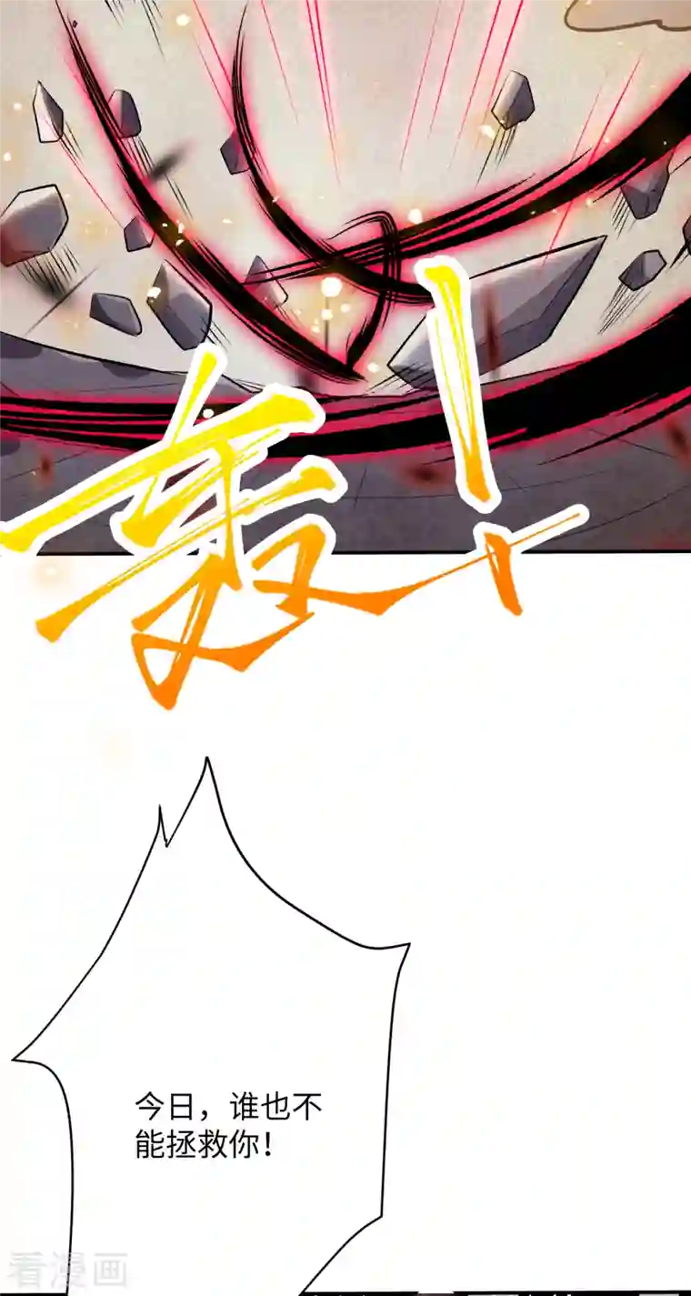 逆天邪神第361话 凤火冰夷