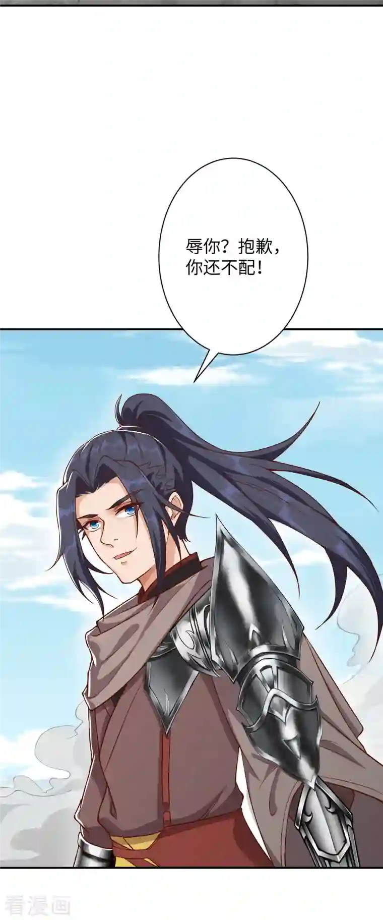 逆天邪神第361话 凤火冰夷