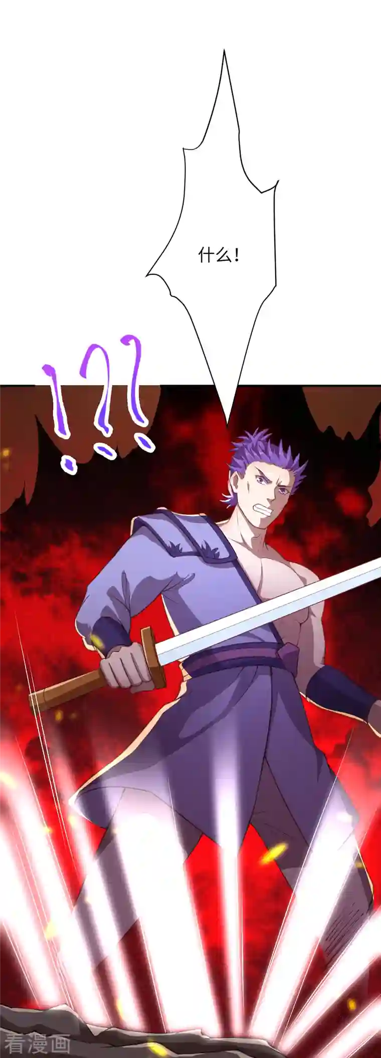 逆天邪神第361话 凤火冰夷