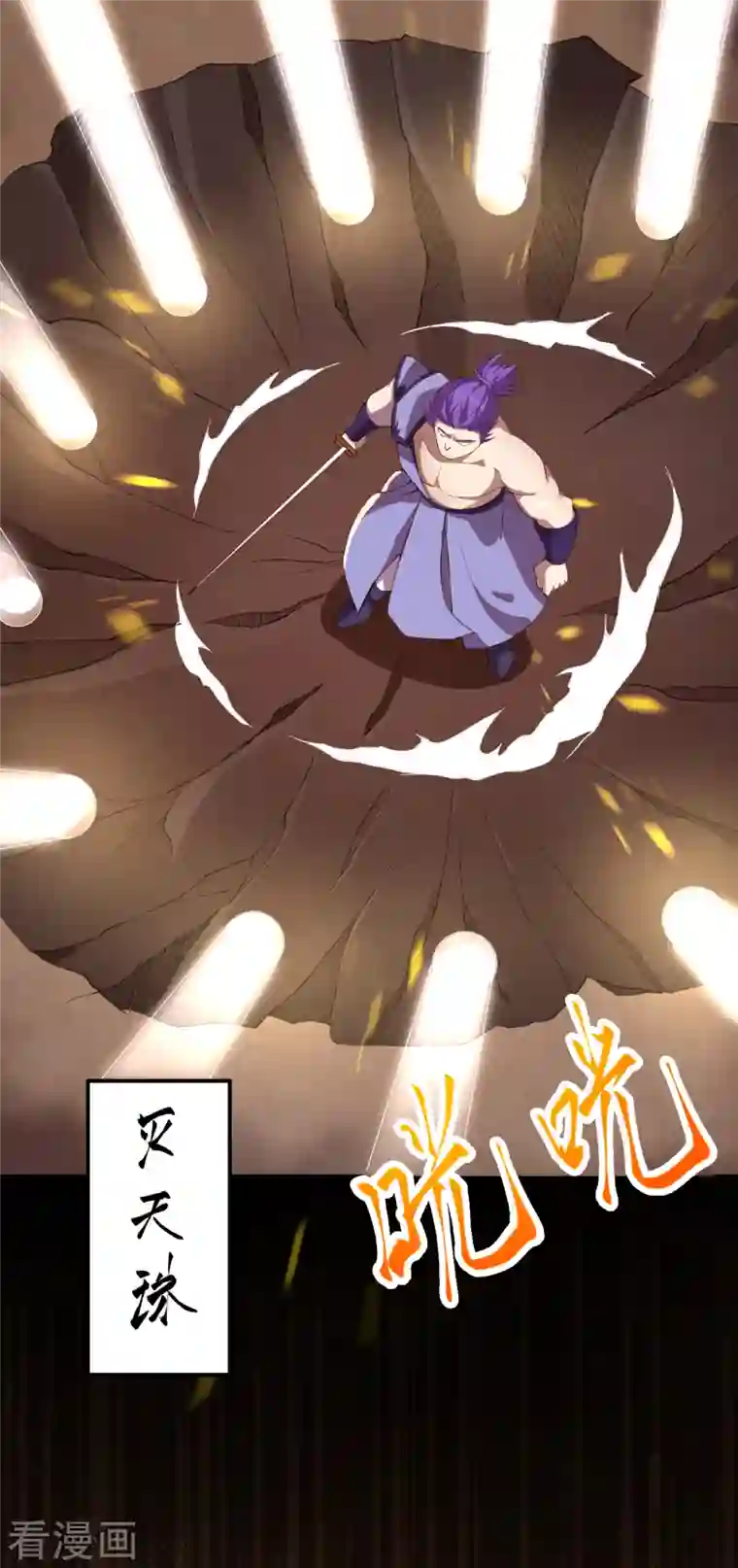 逆天邪神第361话 凤火冰夷