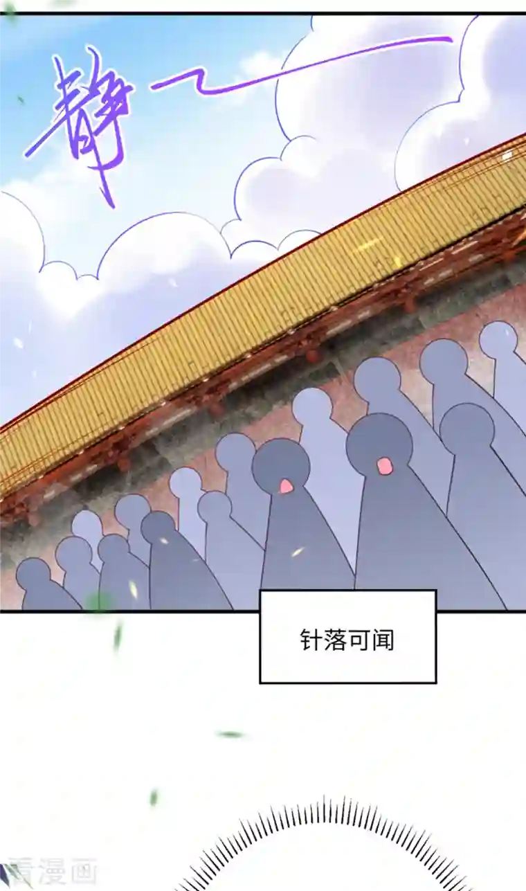 逆天邪神第361话 凤火冰夷