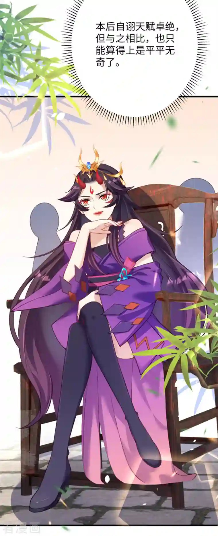 逆天邪神第361话 凤火冰夷