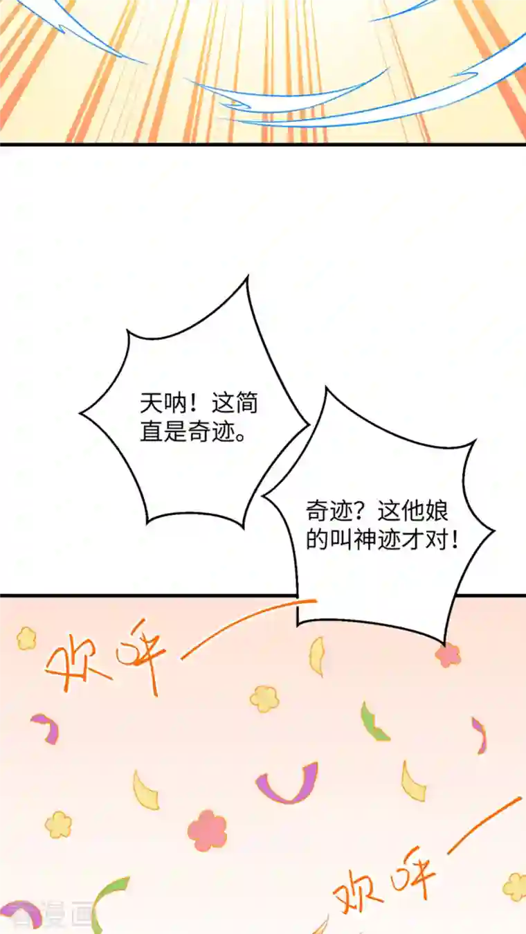 逆天邪神第361话 凤火冰夷