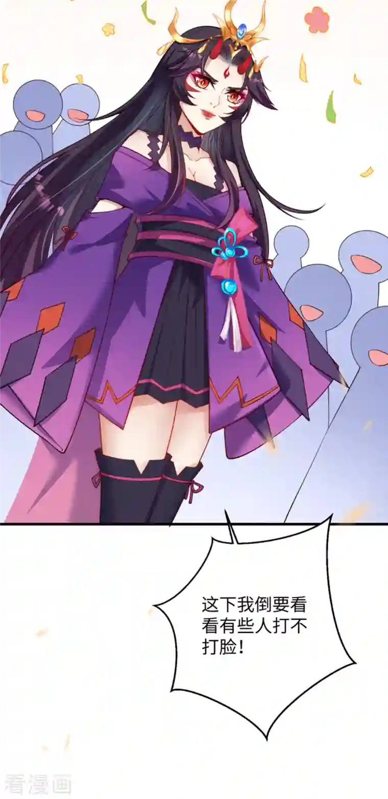 逆天邪神第361话 凤火冰夷