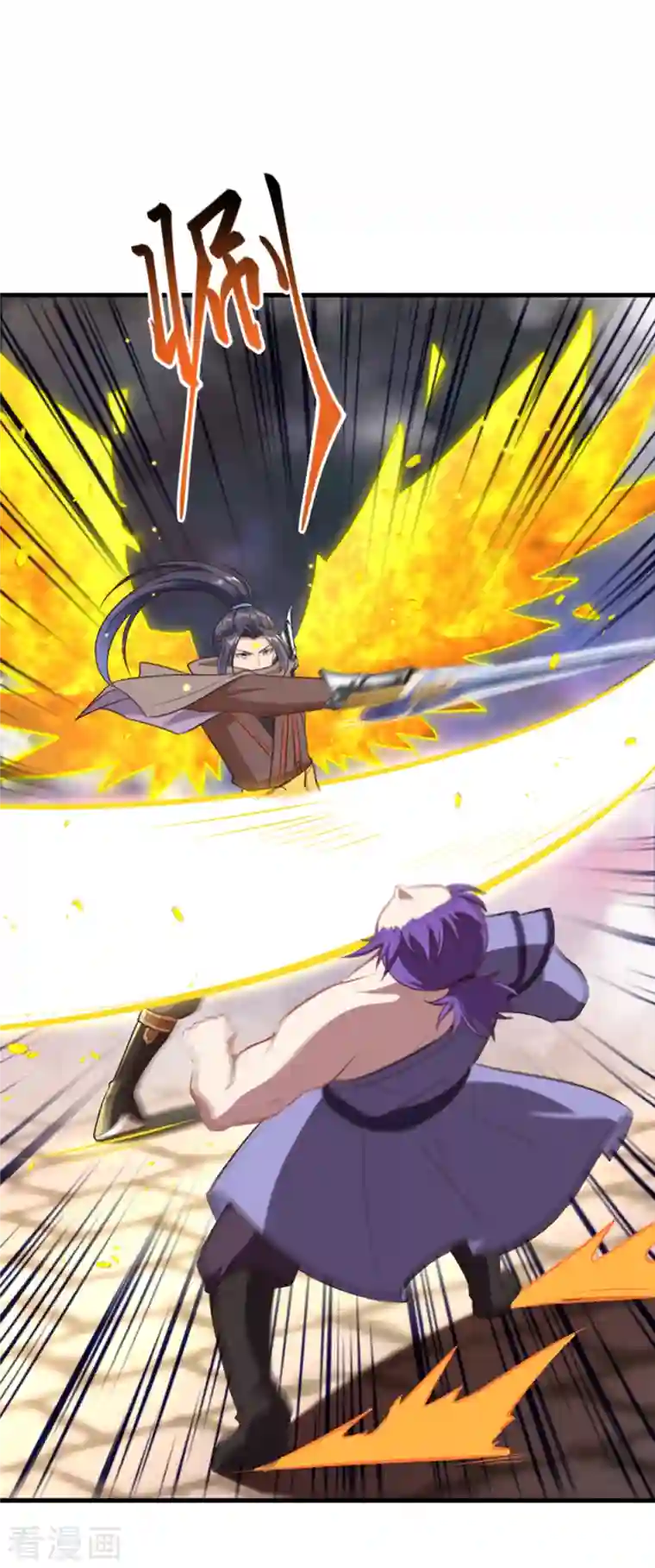 逆天邪神第361话 凤火冰夷