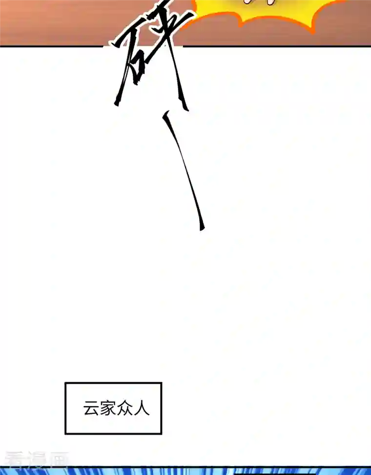 逆天邪神第362话 惊天消息！