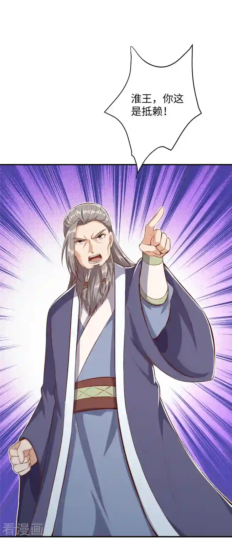 逆天邪神第362话 惊天消息！