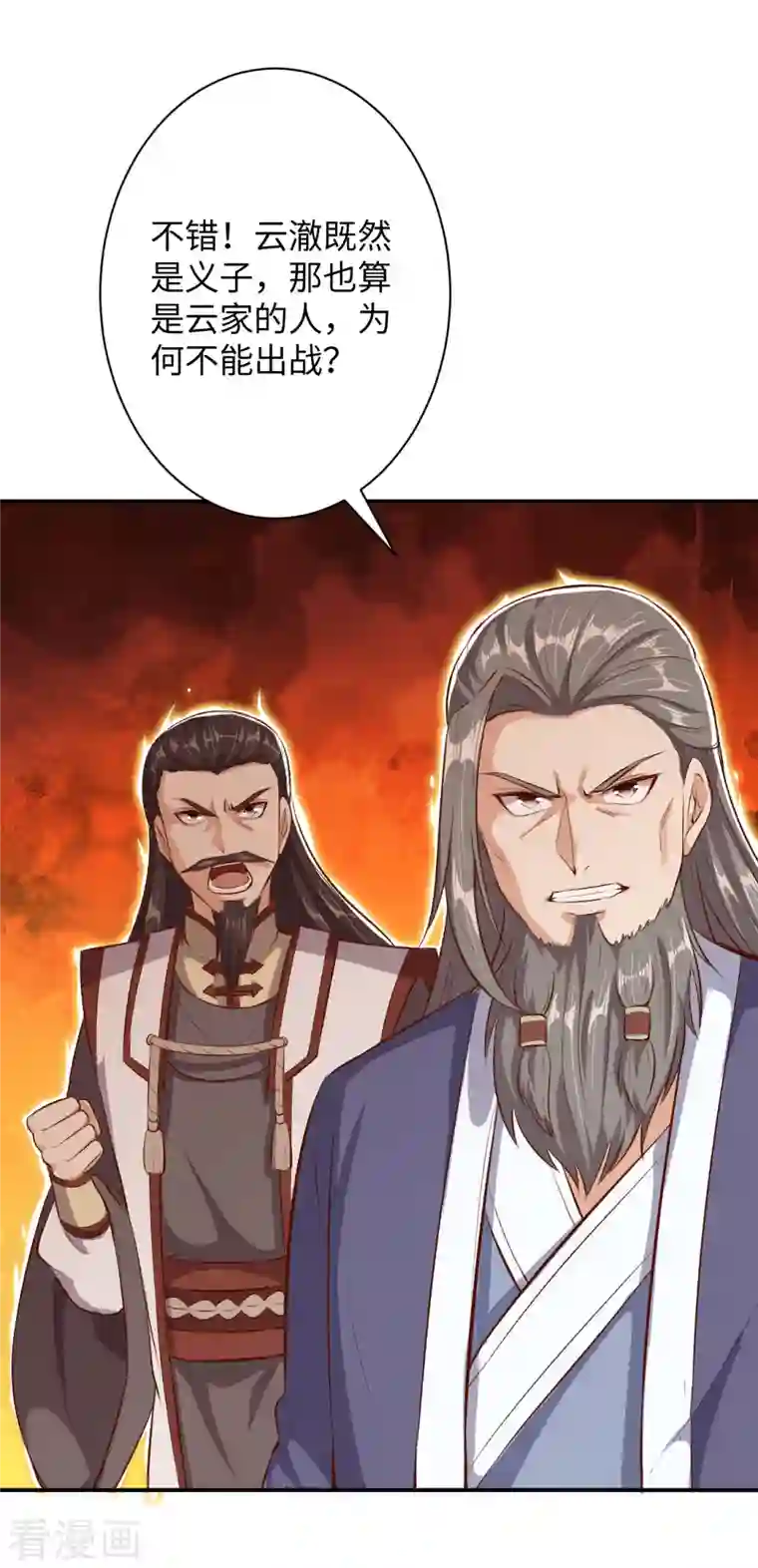 逆天邪神第362话 惊天消息！