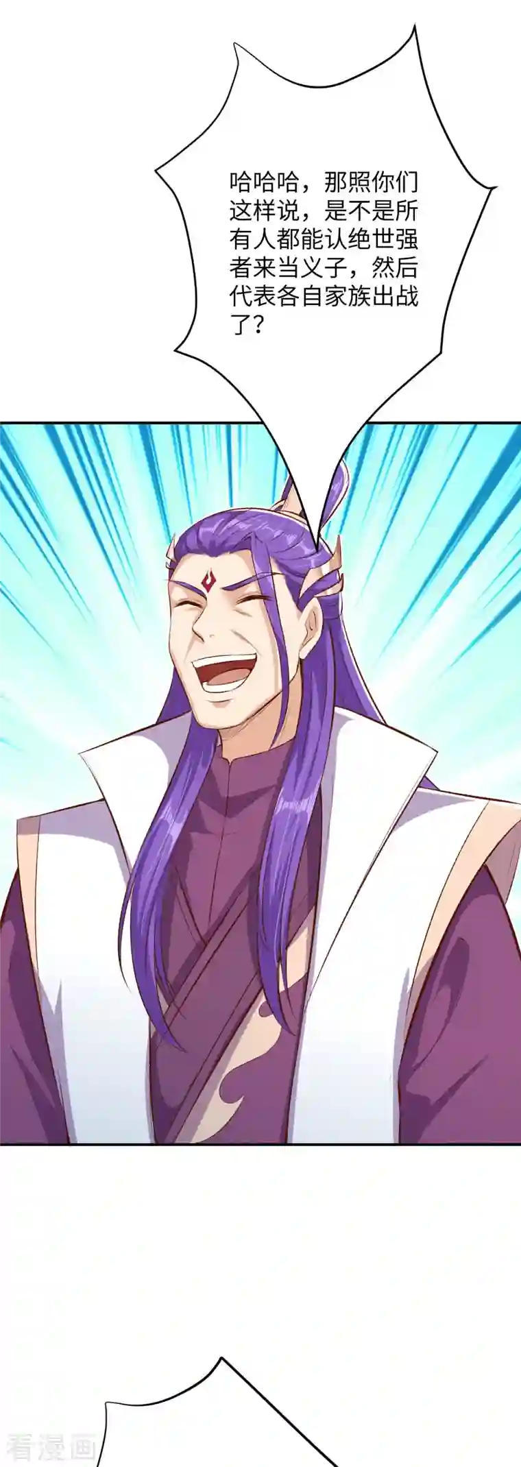 逆天邪神第362话 惊天消息！