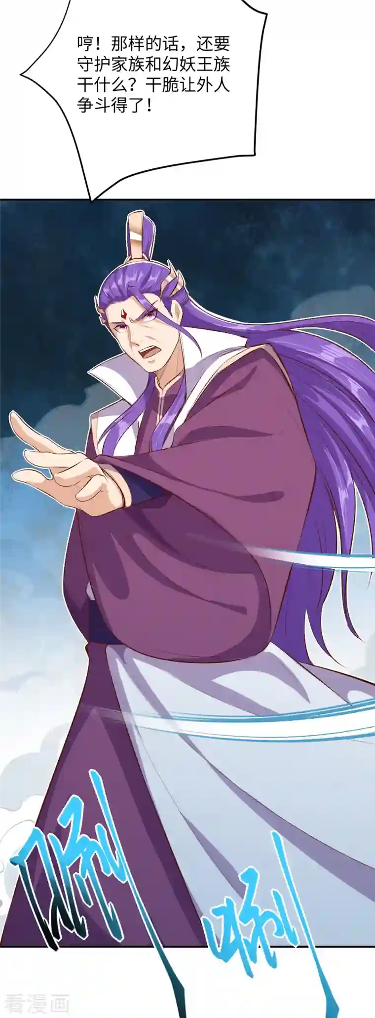 逆天邪神第362话 惊天消息！