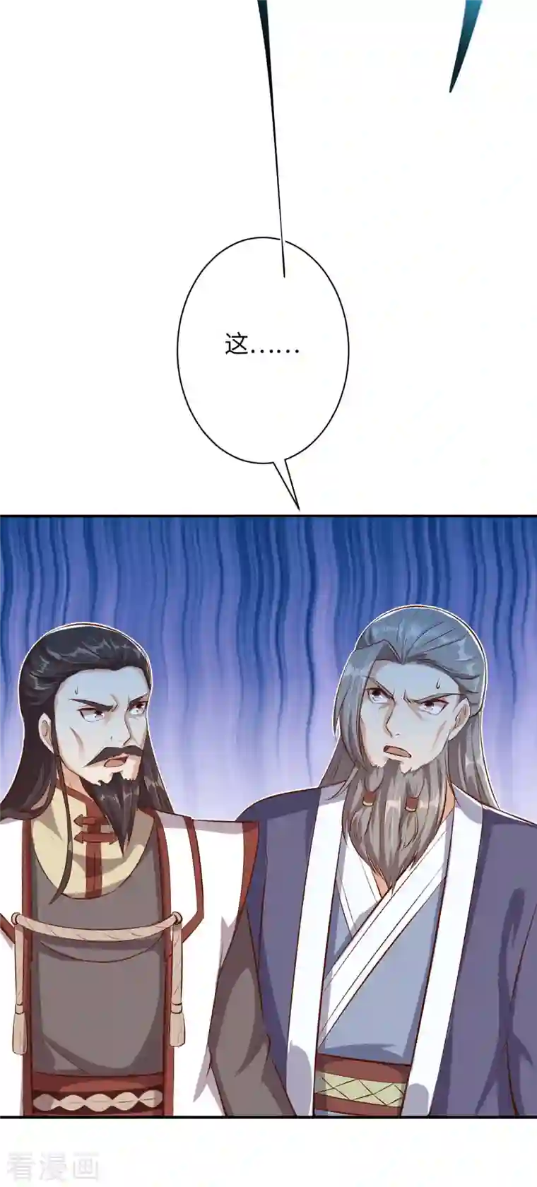 逆天邪神第362话 惊天消息！