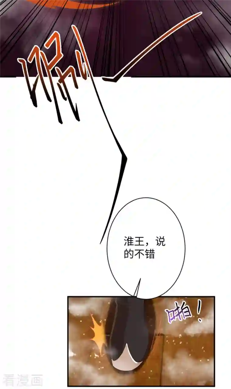 逆天邪神第362话 惊天消息！