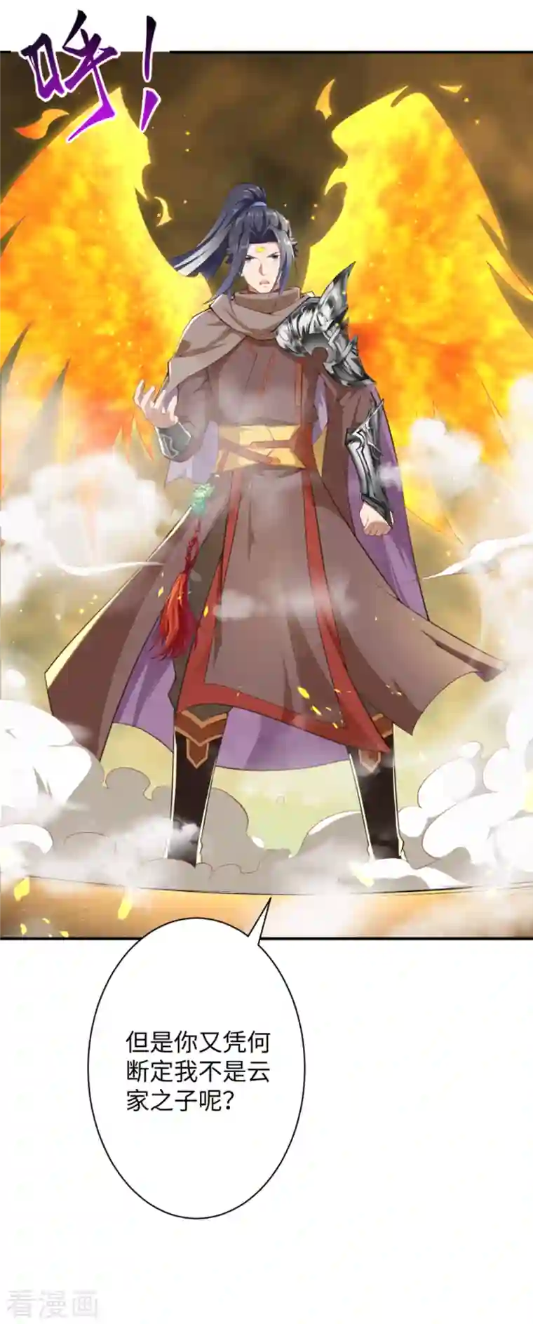 逆天邪神第362话 惊天消息！