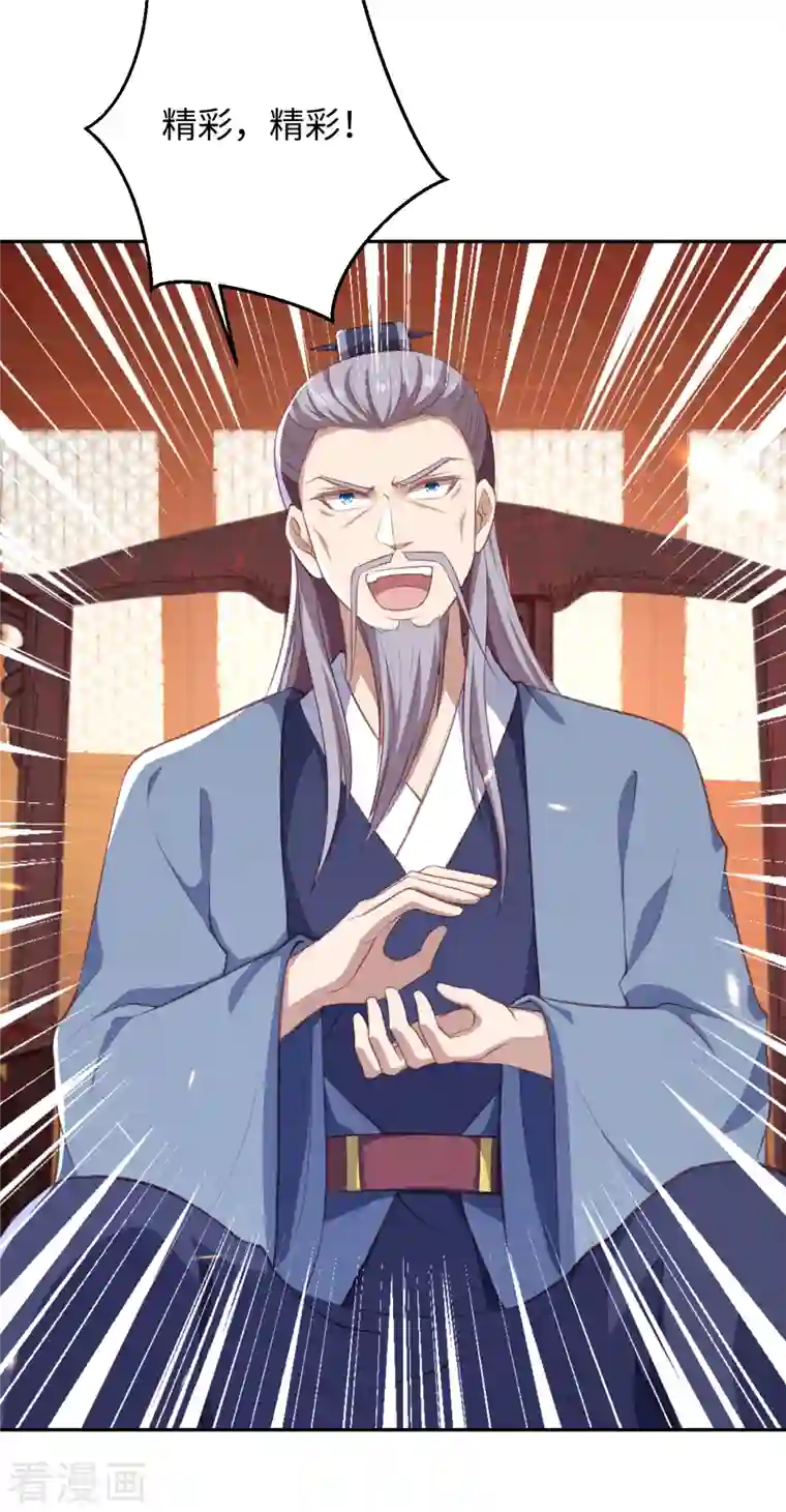 逆天邪神第362话 惊天消息！