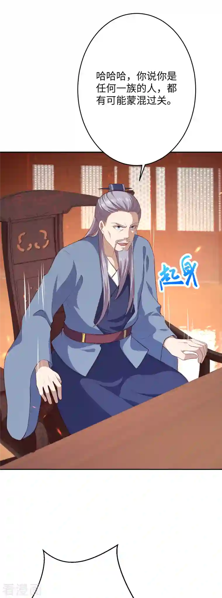 逆天邪神第362话 惊天消息！