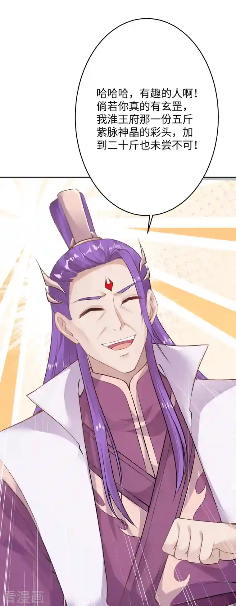 逆天邪神第362话 惊天消息！