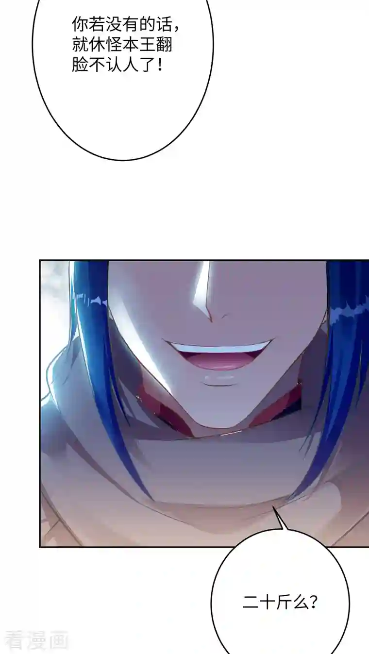 逆天邪神第362话 惊天消息！