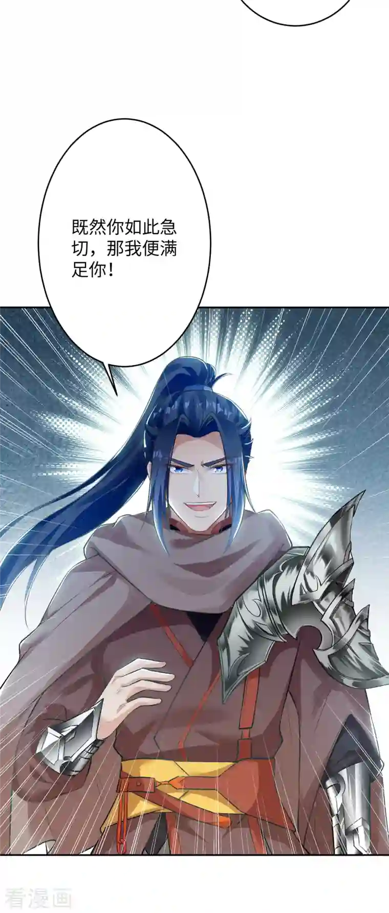 逆天邪神第362话 惊天消息！