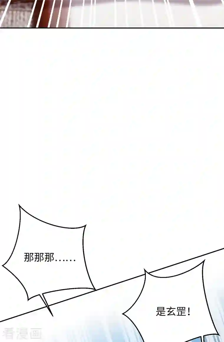 逆天邪神第362话 惊天消息！