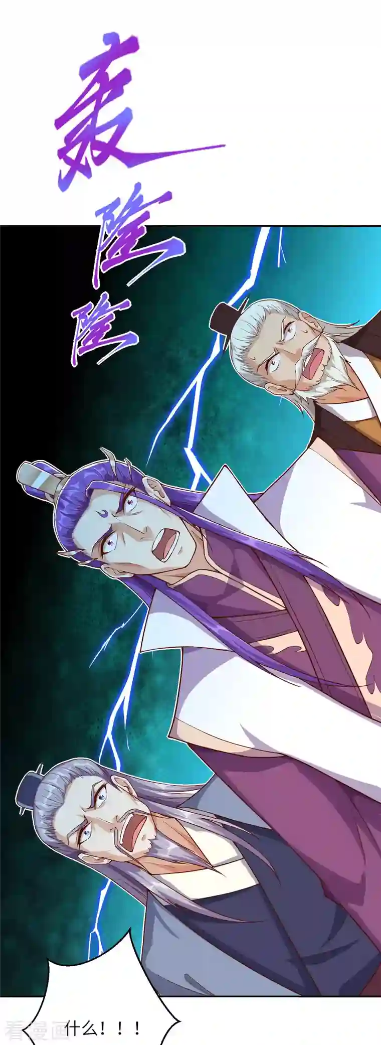 逆天邪神第362话 惊天消息！