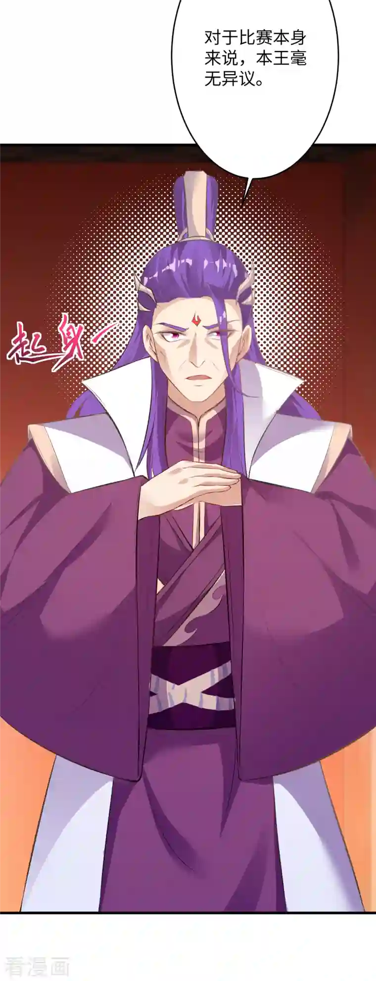 逆天邪神第362话 惊天消息！